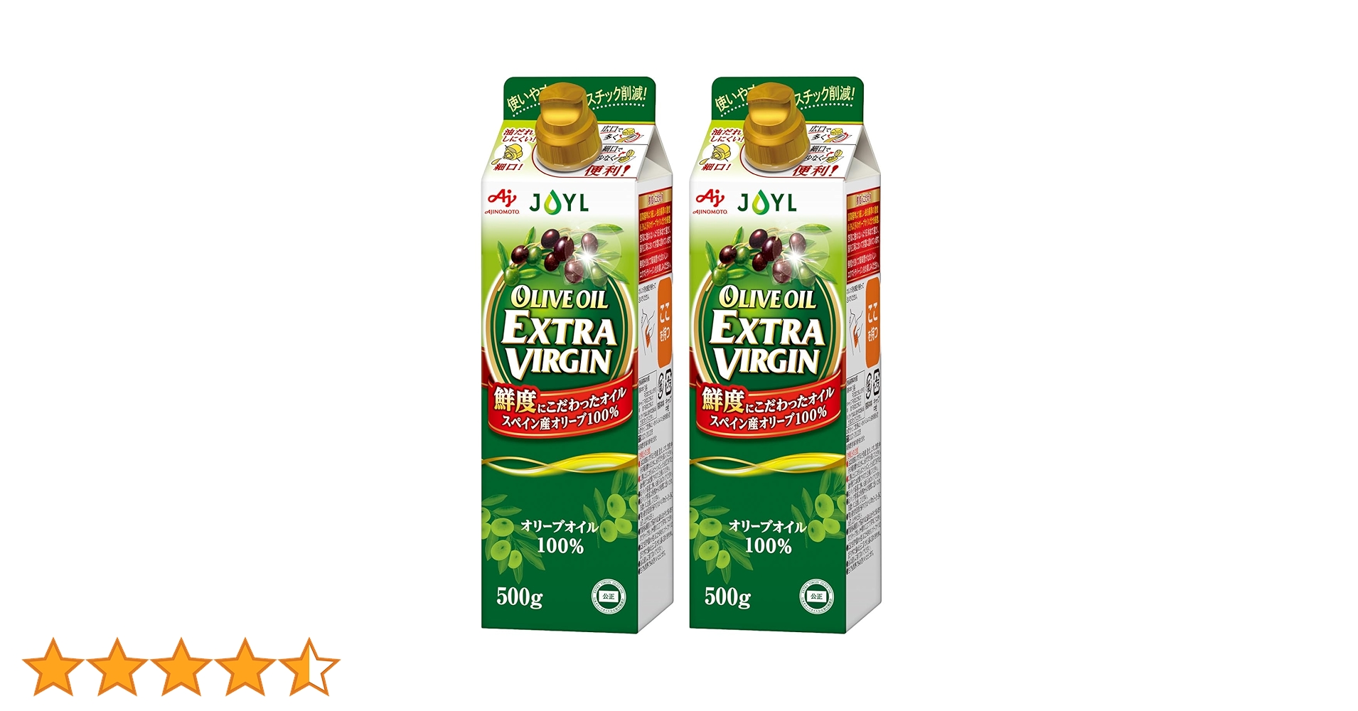 Amazon | JOYL オリーブオイル エキストラバージン ( 100% 捨てやすい